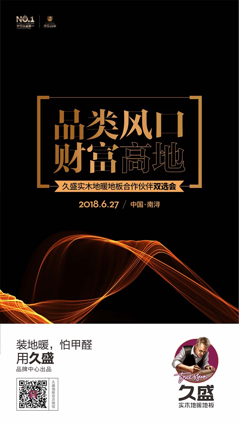 品类风口，财富高地.jpg