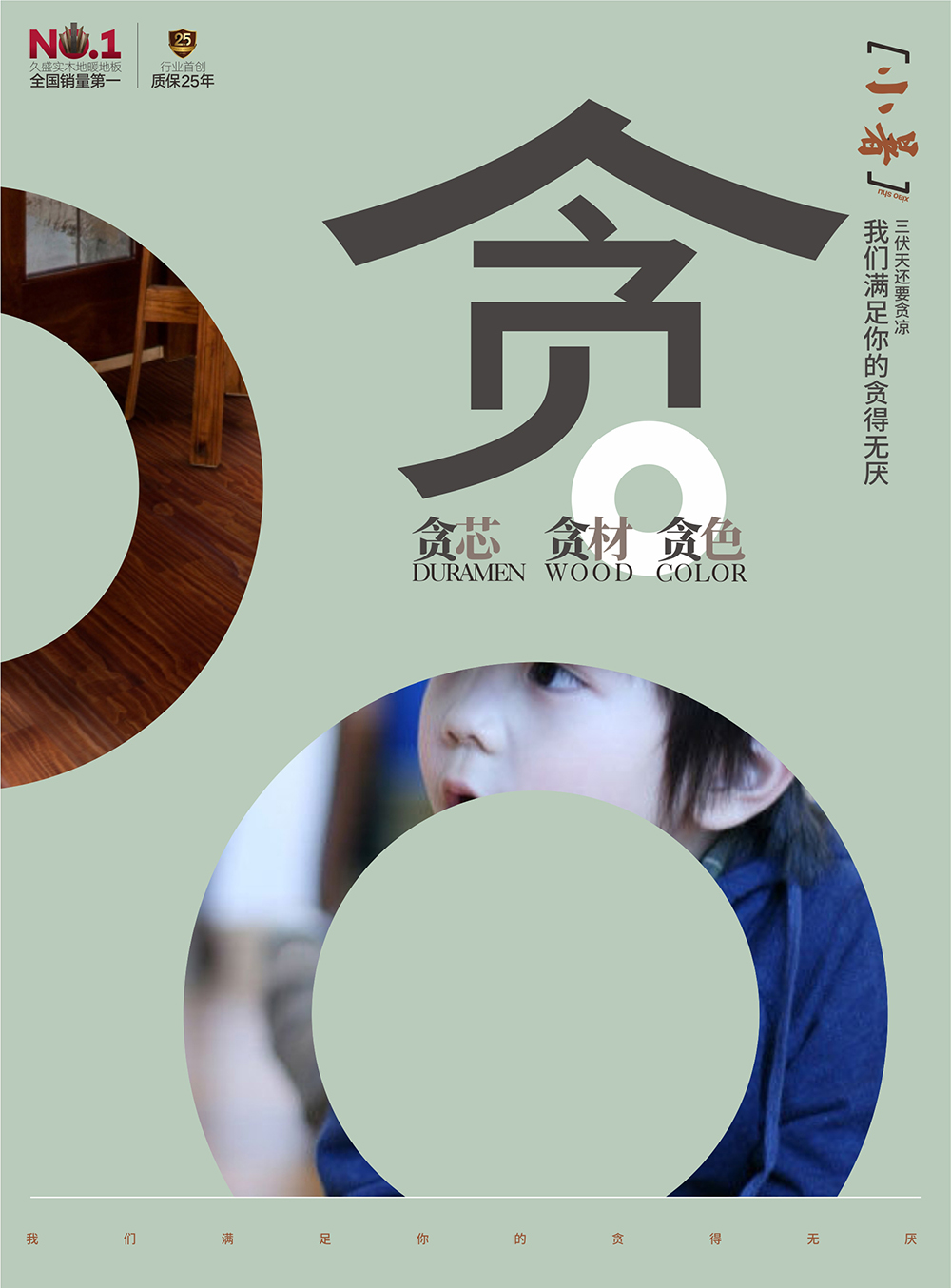 我愿你贪得无厌,毫不知足