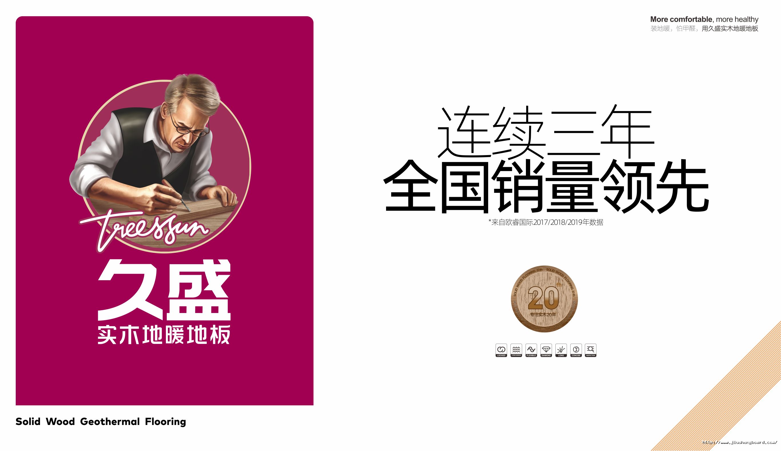 三年销量领先2.jpg