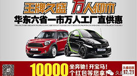 地板行业最大手笔，2014年终极盛惠终于来了！十大理由让你不得不来！