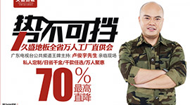 五鬼”横行，十一疯狂月选择地板还需智慧先行