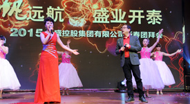 “扬帆远航 盛业开泰”久盛集团新春团拜会隆重举行