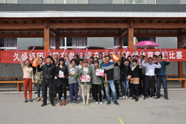 久盛集团举办“重在参与 赢在欢乐”春季体育竞技比赛