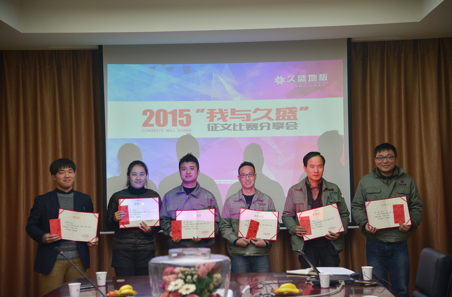 “我与久盛”征文比赛活动圆满落下帷幕