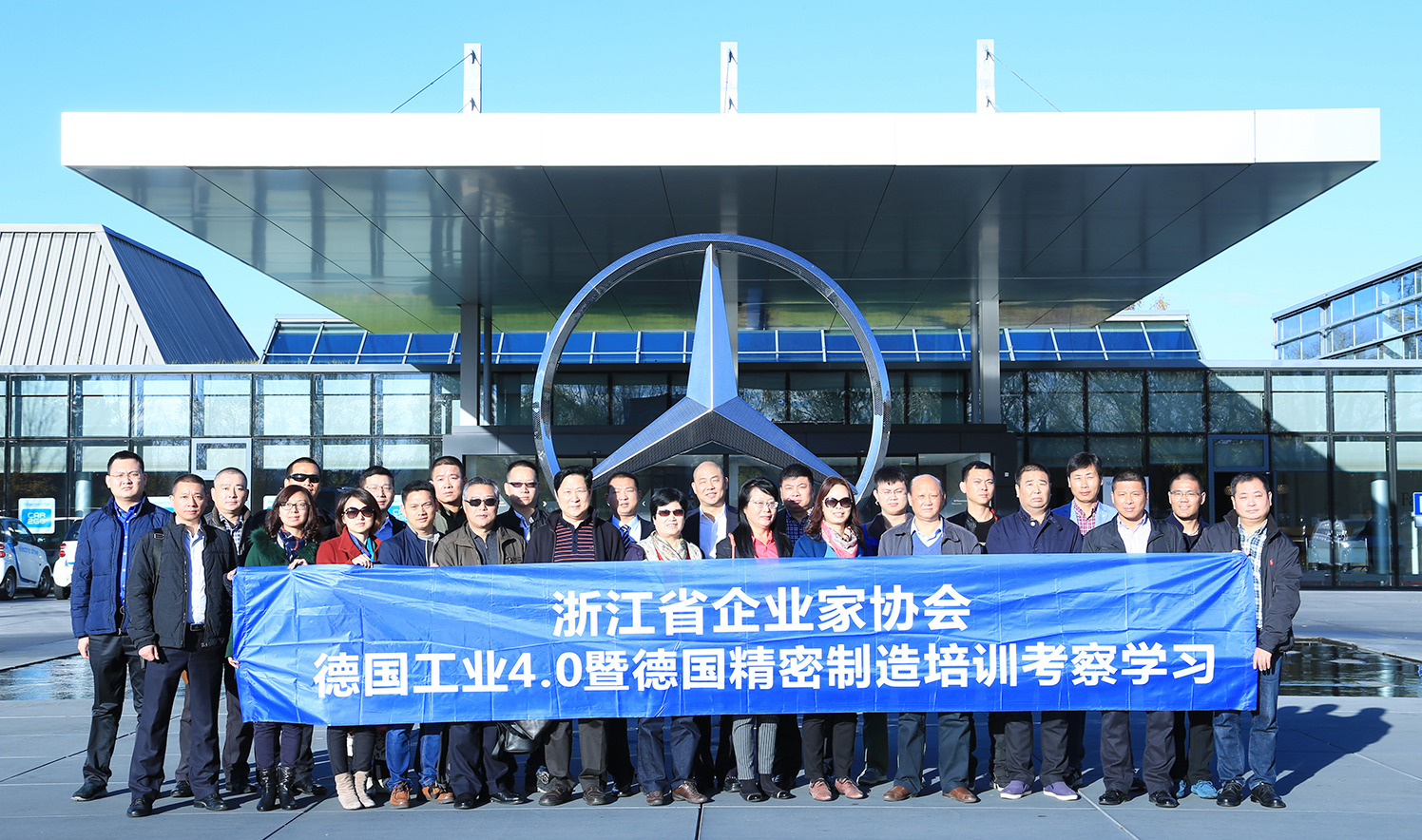 久盛地板携手浙江省企业家协会考察德国制造                             ——记浙江省企业家协会2015年德国工业4.0培训考察
