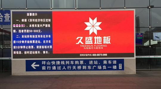 久盛地板亮相50余高铁枢纽，与两大高铁媒介达成战略合作
