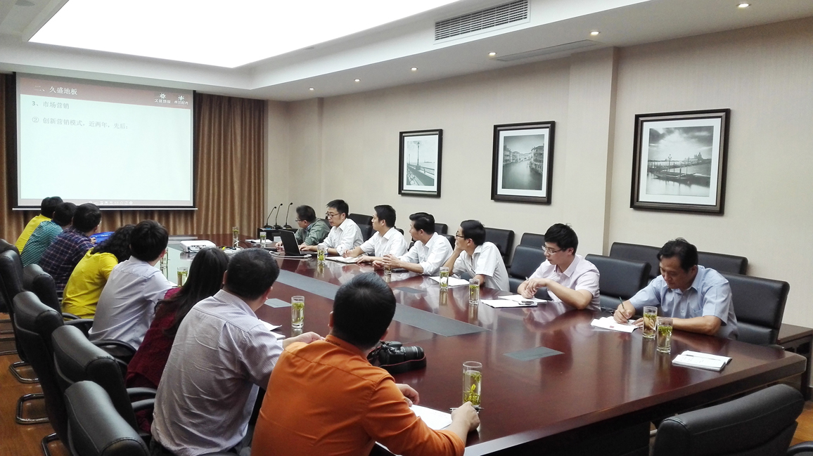 精诚合作 共谋盛业 暨久盛地板2016年供应商洽谈会圆满召开