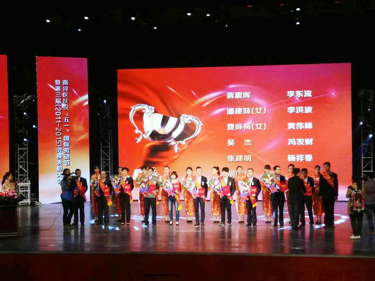 制造中心李洪波同志荣获南浔区“劳动模范”荣誉称号