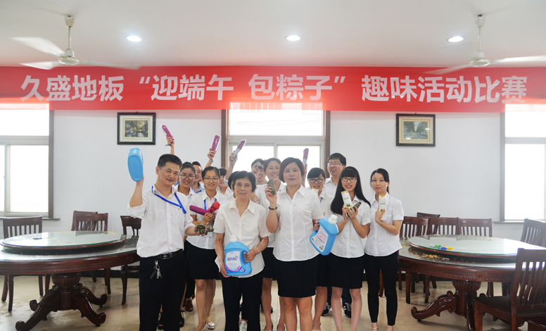 舌尖上的端午之情有独“粽”                 ——久盛集团弘扬端午文化举办“包粽子”趣味比赛