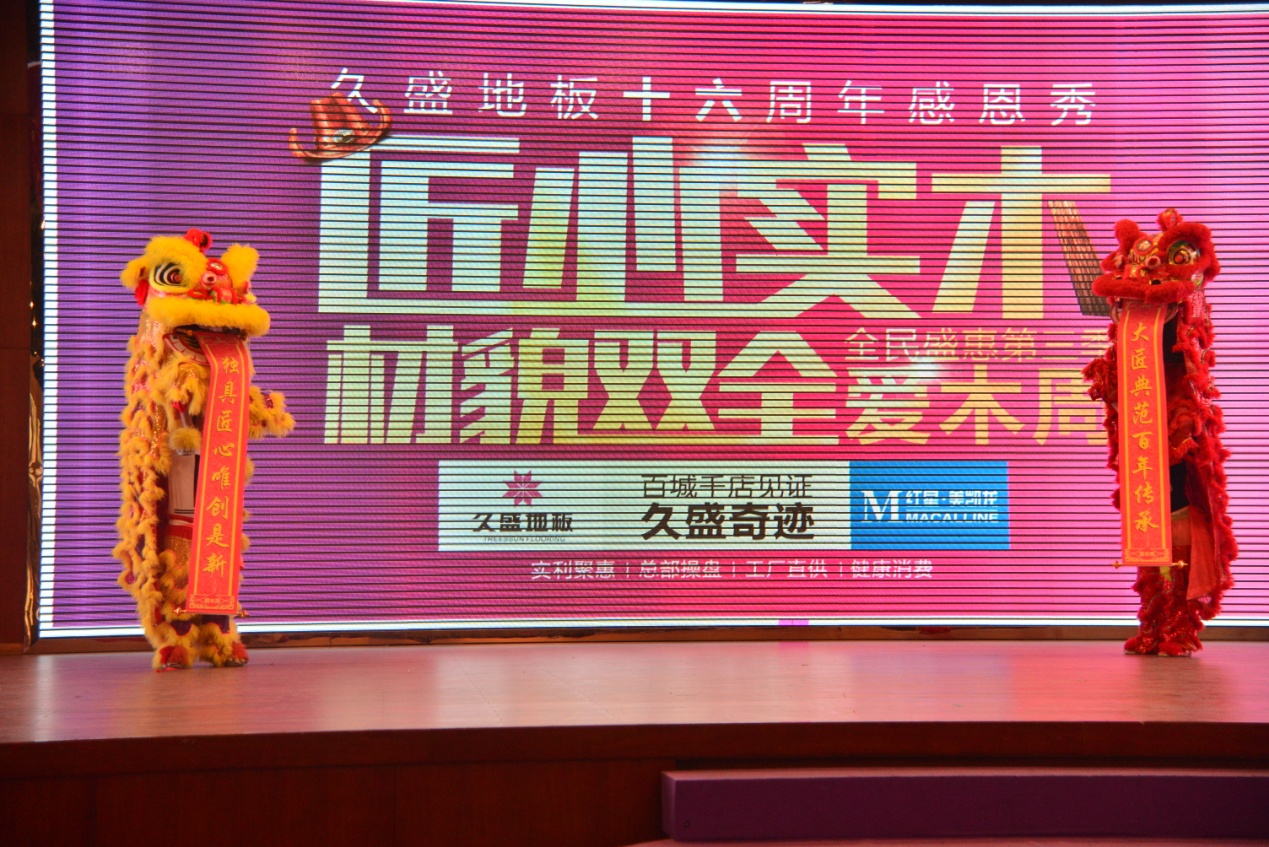 “匠心实木，材貌双全”第三届爱木周正式起航