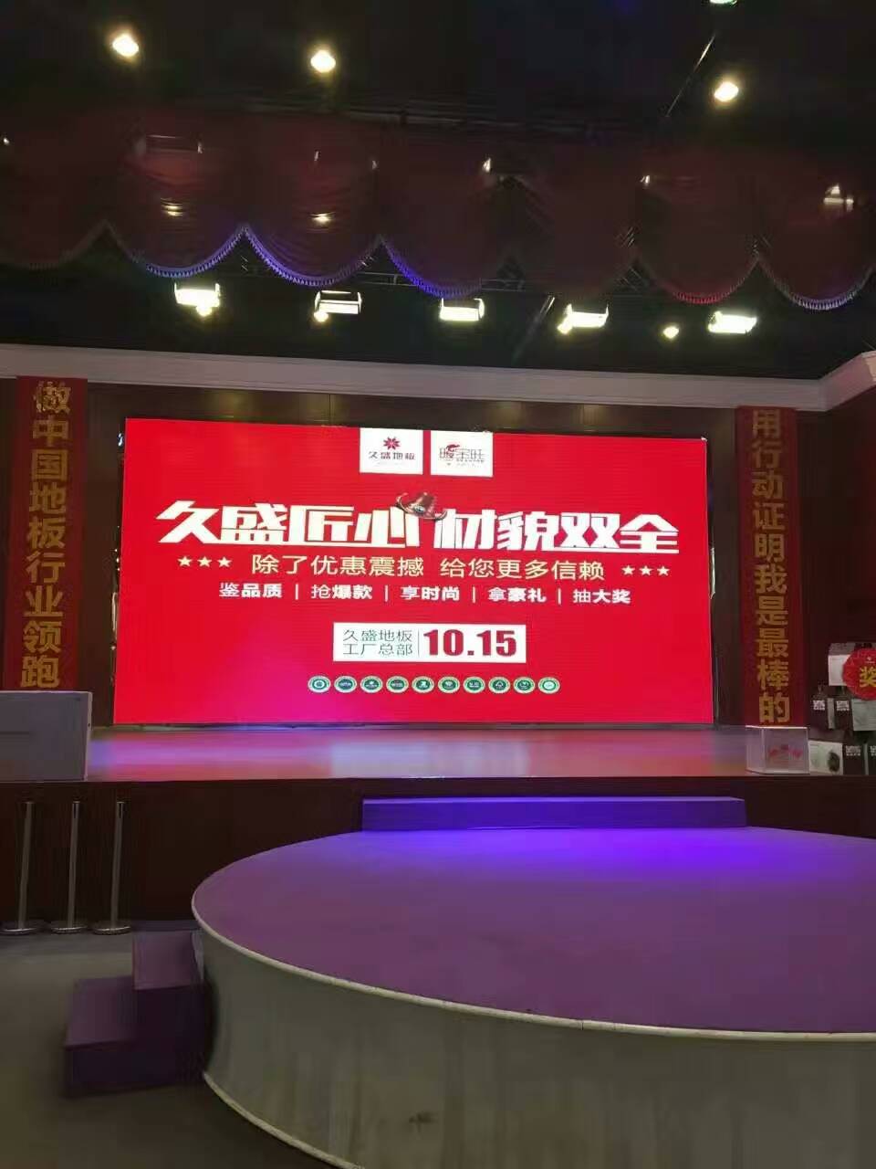 久盛地板再以独具匠心，夺实木市场消费者芳心