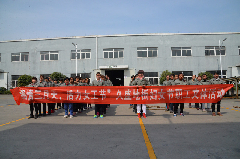 温情三月天 活力女王节