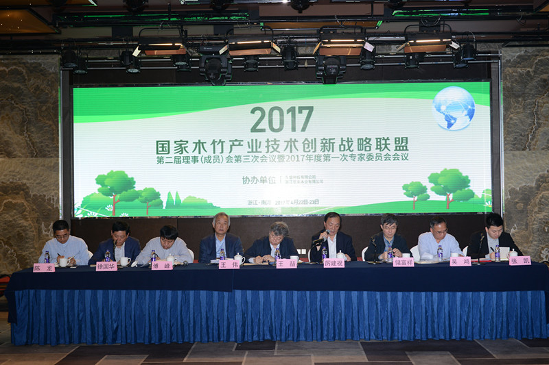 2017国家木竹联盟会议召开，久盛地板董事长张凯出席并致辞