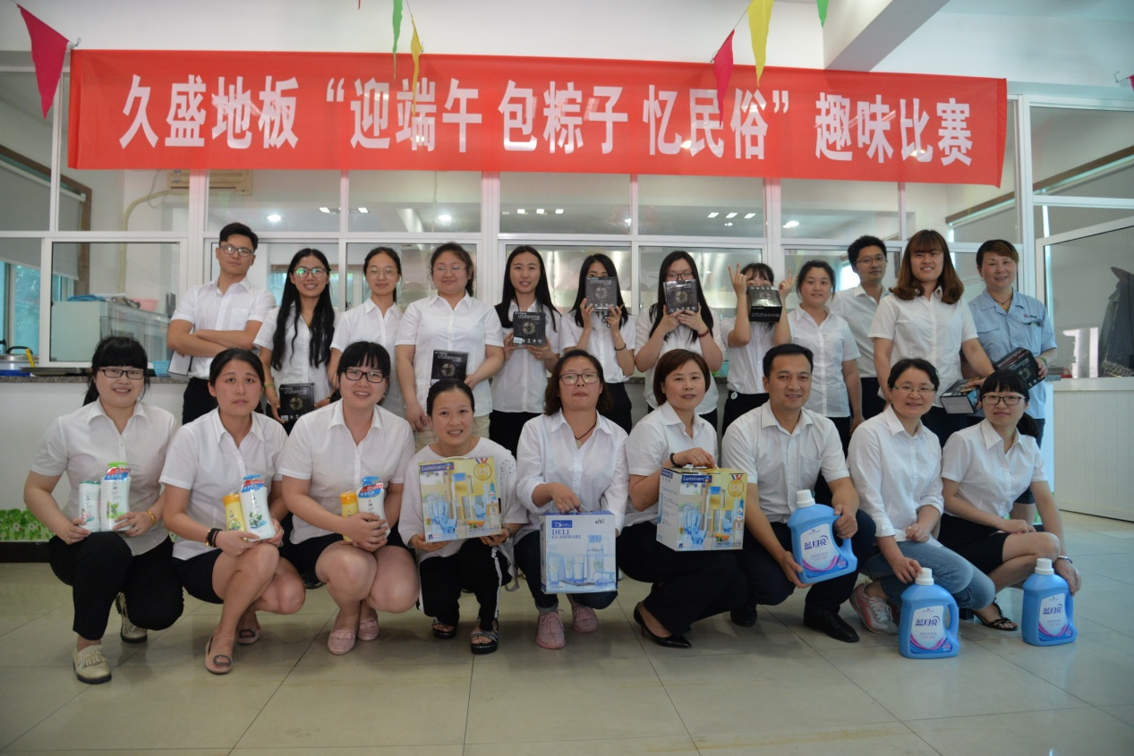 浓浓端午味，深深久盛情