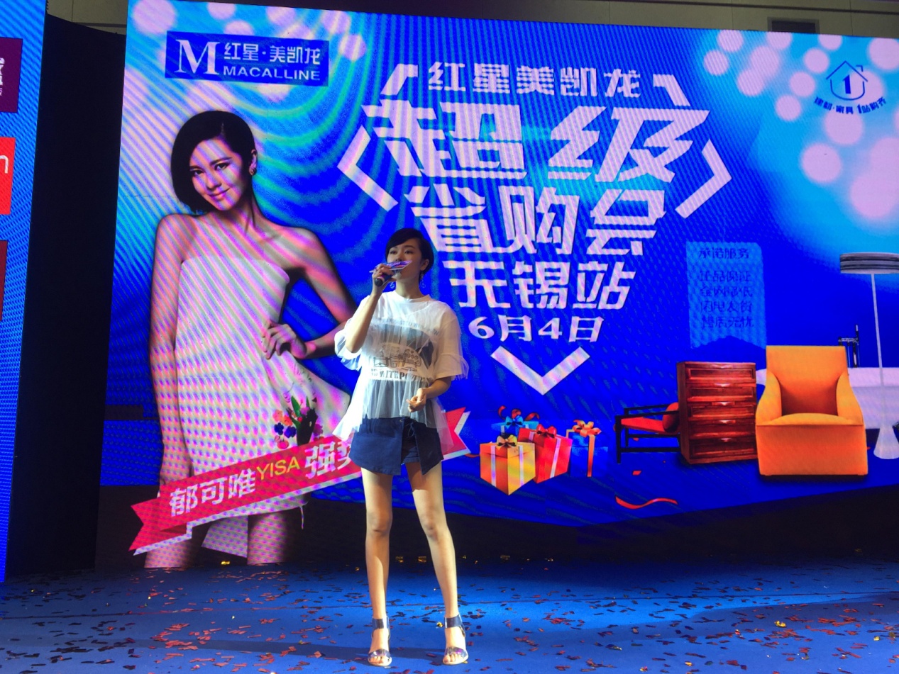 6月4日，两万人齐聚无锡，见证久盛品牌力量