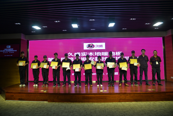 久盛安装技师培训第三期——服务|创造价值  专业|赢得尊重