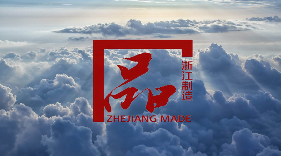 久盛地板以“世界品质，浙江制造”姿态走向全球