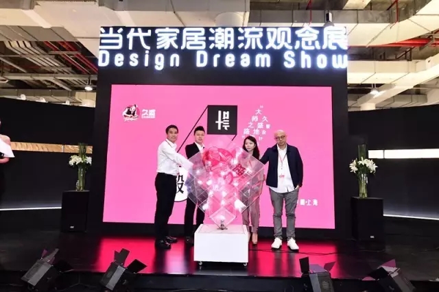 “久盛地板全球精锐设计师进修营”全面启动，全力引领设计与生活潮流