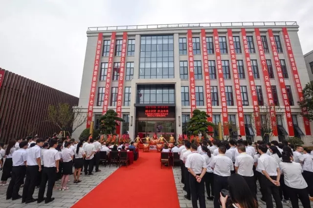 久盛地板隆重举行919品牌日发布暨新办公楼落成典礼仪式