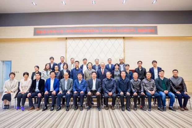 十三五国家重点研发计划项目课题启动会顺利召开