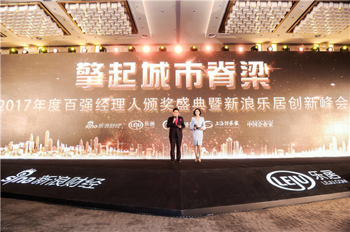 荣誉盛典 | 跨行大咖比肩，久盛地板董事长张凯荣膺2017中国家居十大产业人物