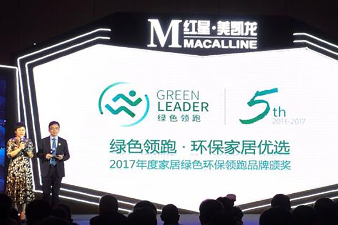 久盛地板连续5年蝉联红星美凯龙“家居绿色环保领跑品牌”