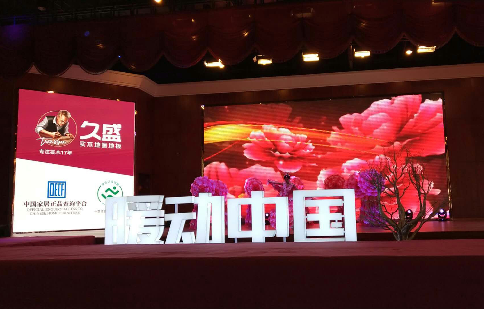 新年首场给力团购，久盛地板再创佳绩