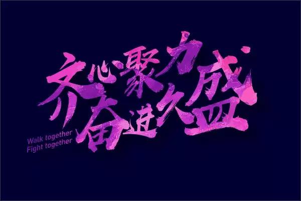 久盛地板2018年全国经销商峰会诚邀全国久盛家人