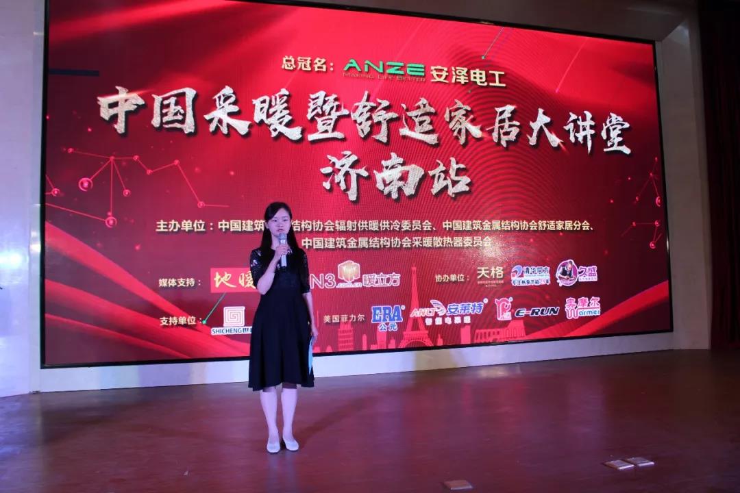 消费升级，品类碰撞 | 品类领导者久盛地板出席中国采暖暨舒适家居大讲堂