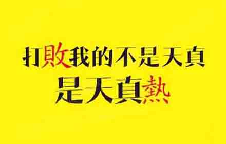 三伏天 | 热到与太阳肩并肩，四大必知保养Tips，了解一下？