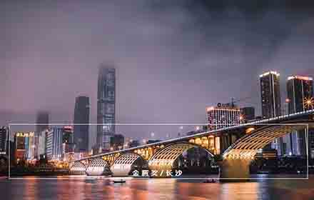 对话世界级审美 | 以设计之名， 7月19日，共赴长沙创意之旅