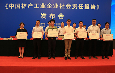 快讯 | 促进行业健康发展，久盛地板发布《社会责任报告》