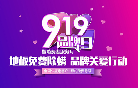 用服务为品牌发声，久盛品牌服务月即日启航！