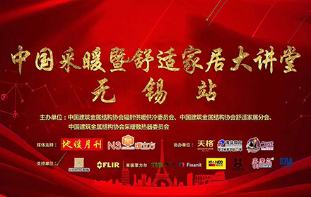 舒适家居升级，久盛实木地暖地板与暖通行业共谱佳曲