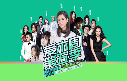 爱木周第五季 | 超级工厂爆款大促，火热来袭！