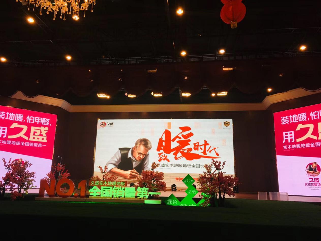 2019致“暖时代” ，首战告捷