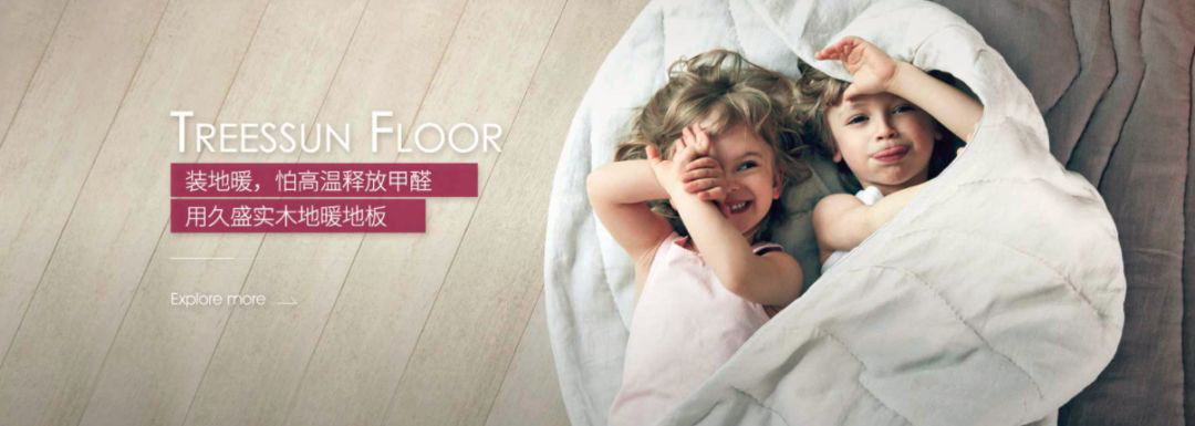 温居暖心，感到生活的温暖