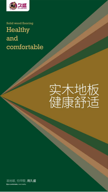 国家品牌日|追求高品质生活，让生活更美好