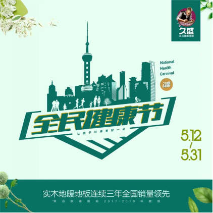 全民健康节|做孩子的健康管理师，让孩子过得更好一点