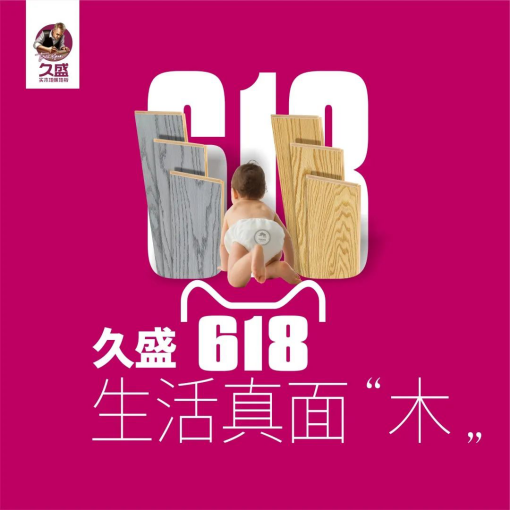 揭开生活真面木，让家回归本真