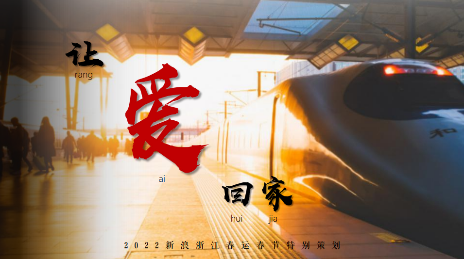 让爱回家 | 爱的旅途，其实无需踏足