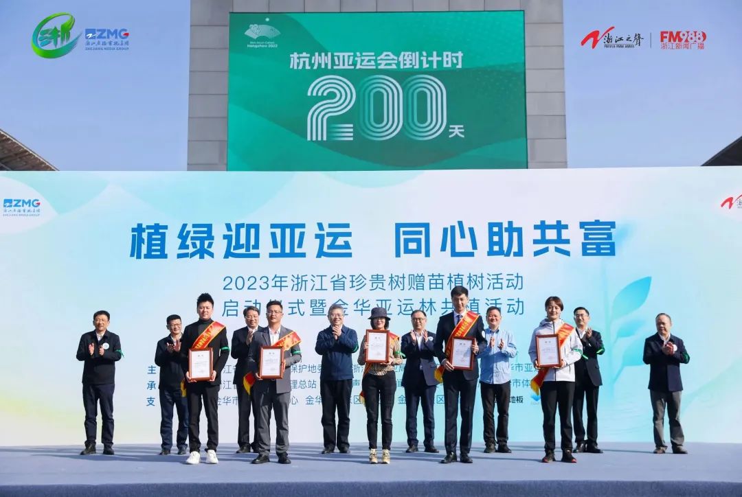 植绿迎亚运，久盛地板助力2023全省珍贵树赠苗植树活动