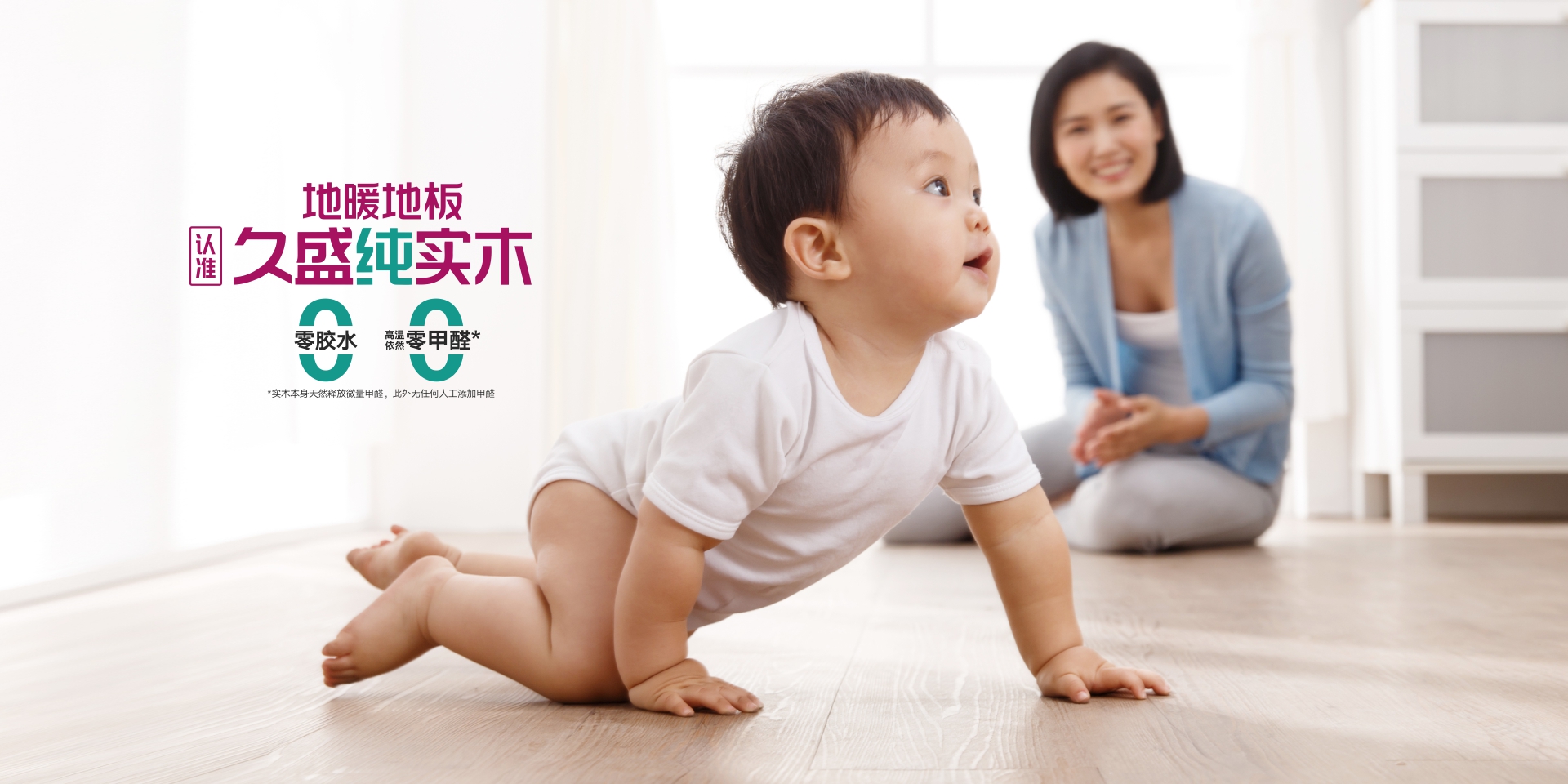 实木地暖地板