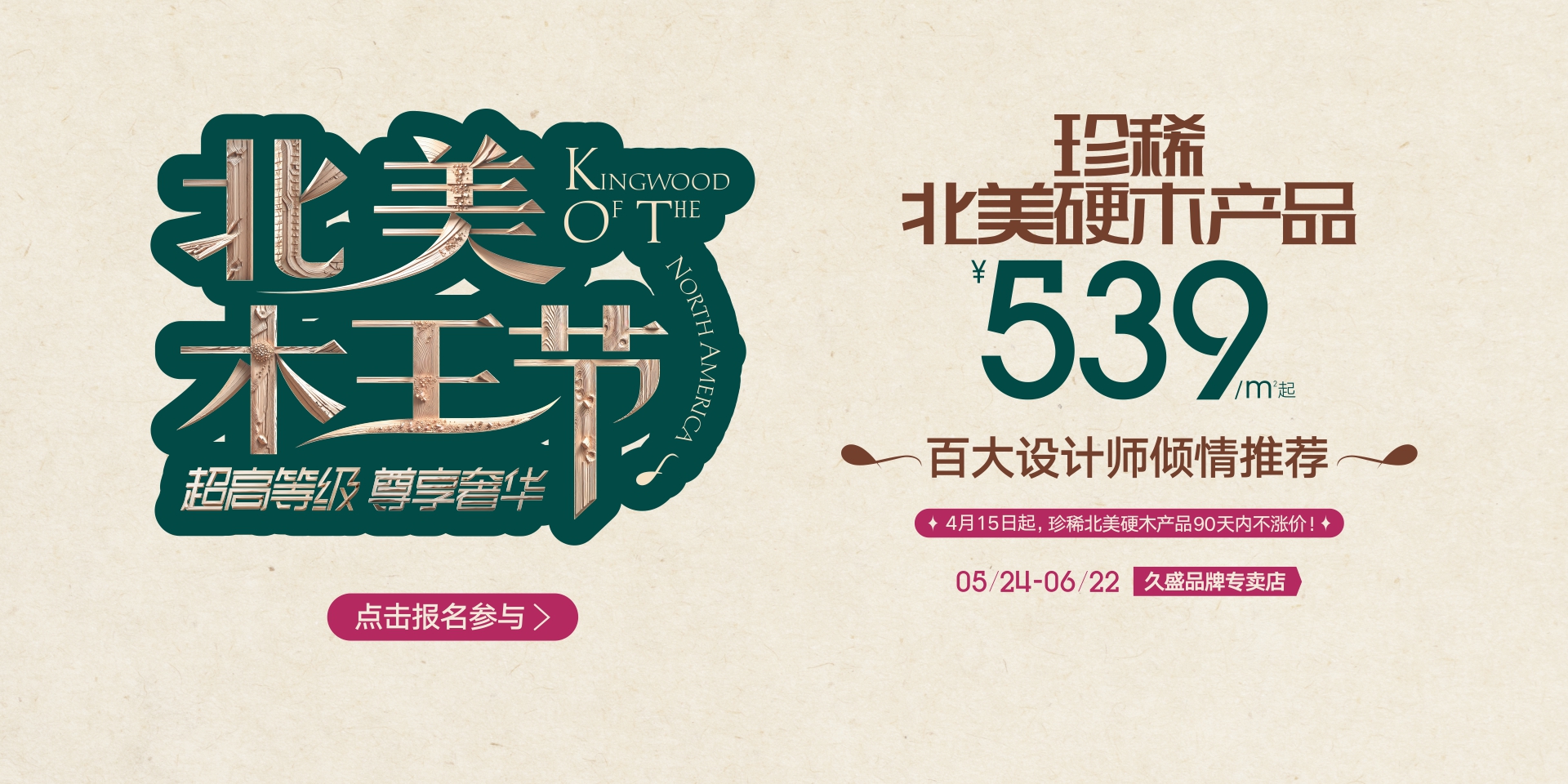 开门红活动