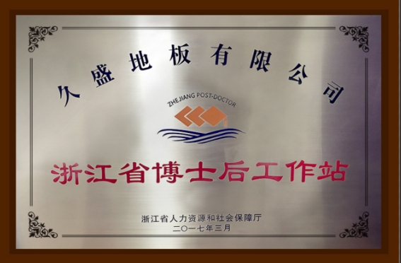 博士后.jpg